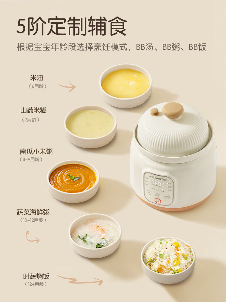Jiuyang micro-pressure BB pot  - Baby Food Oil review and price